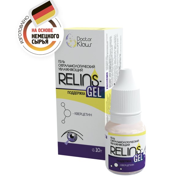 Релинз-гель поддержка