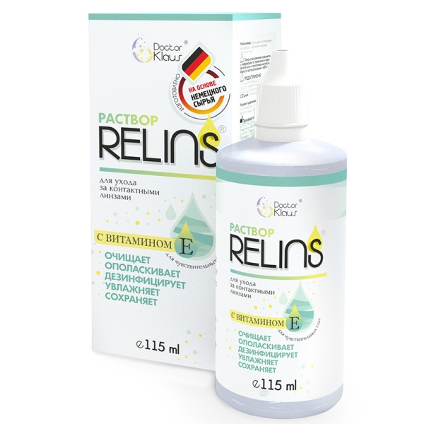 Релинз раствор