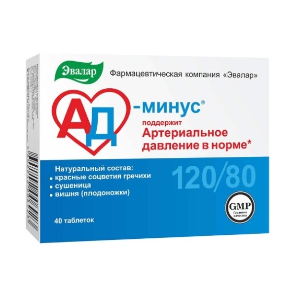 Ад минус