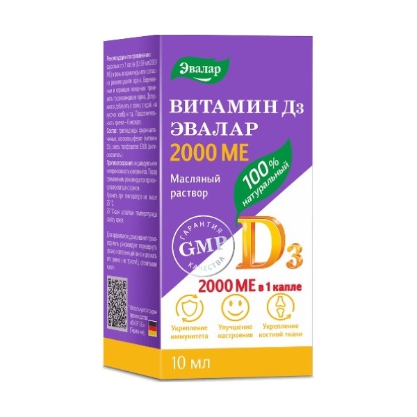 Витамин д3 2000 ме капли