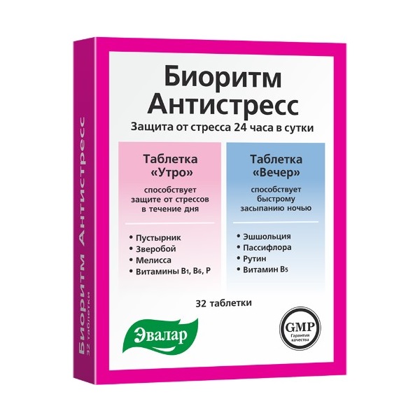 Биоритм антистресс 24 день-ночь