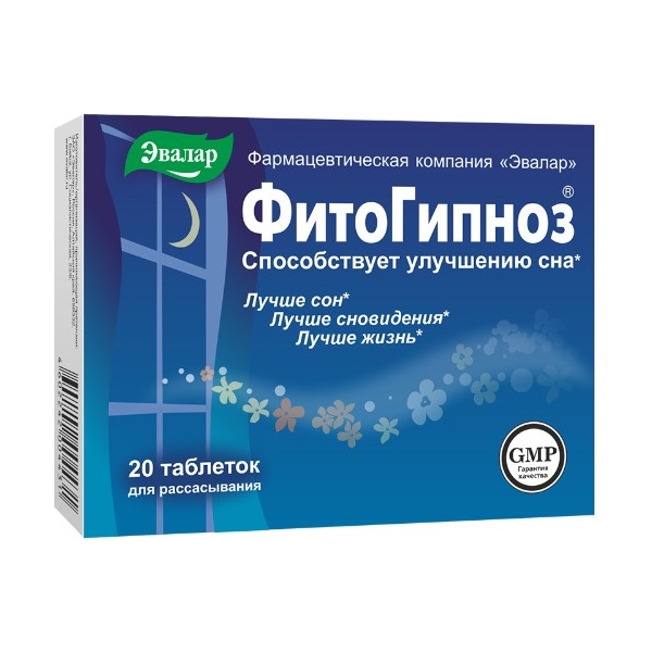 Фитогипноз