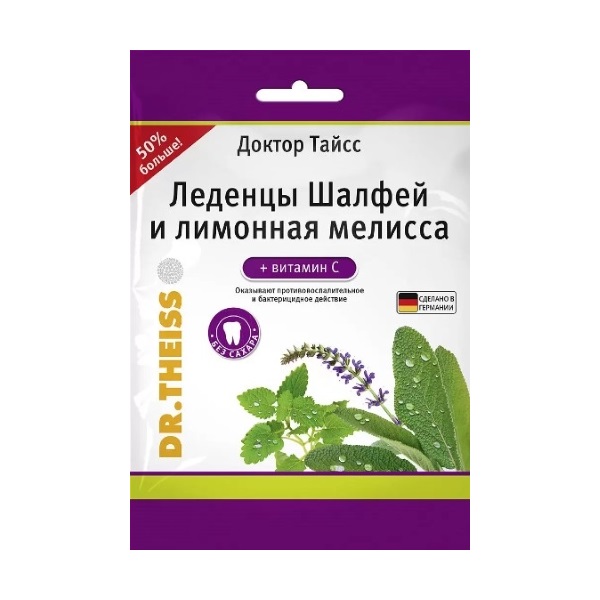 Доктор тайсс шалфей и лимонная мелисса + витамин с