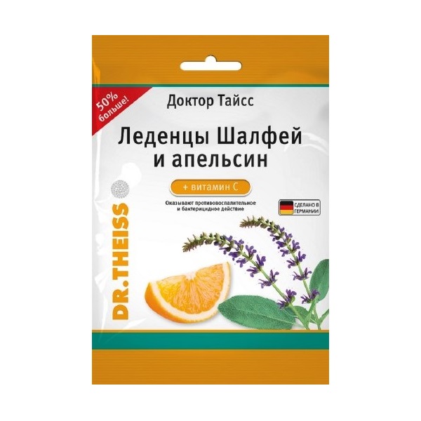 Доктор тайсс шалфей и апельсин + витамин с