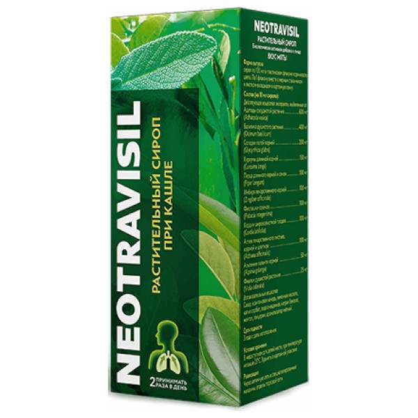 Неотрависил сироп