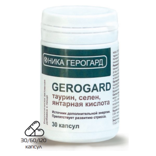 Ника Герогард