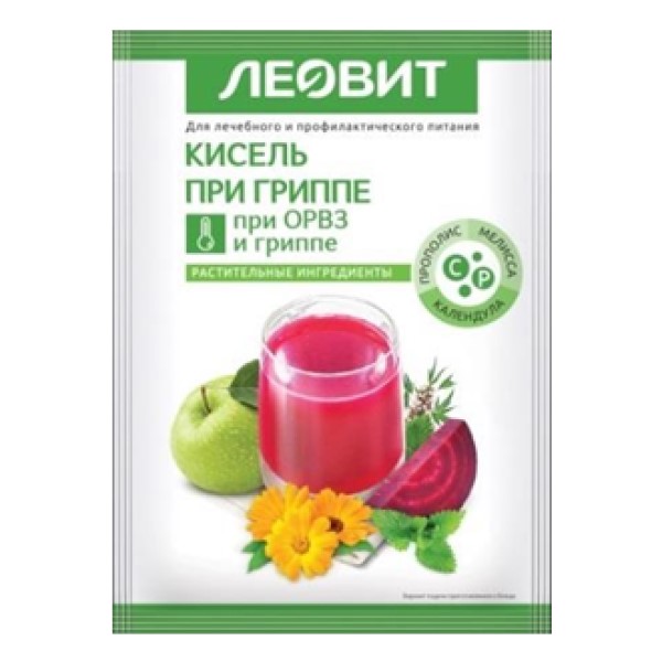 Леовит Кисель При гриппе