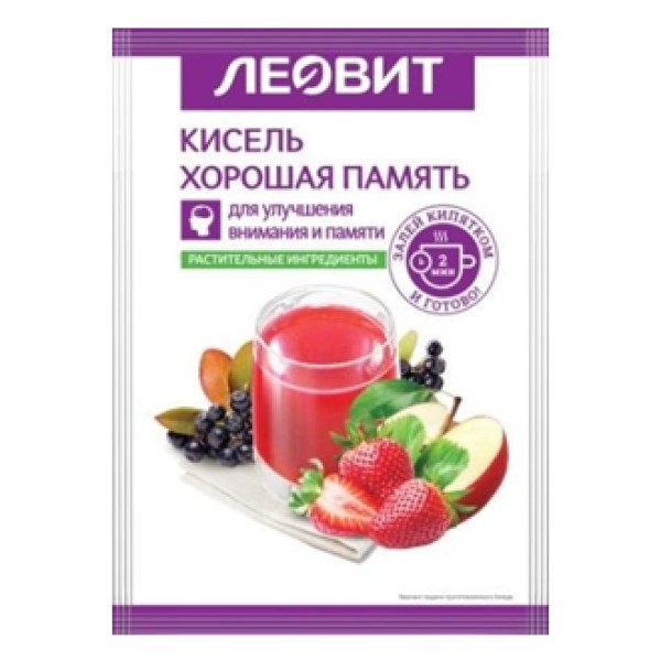 Леовит Кисель Хорошая память