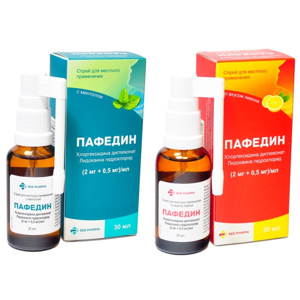 Пафедин