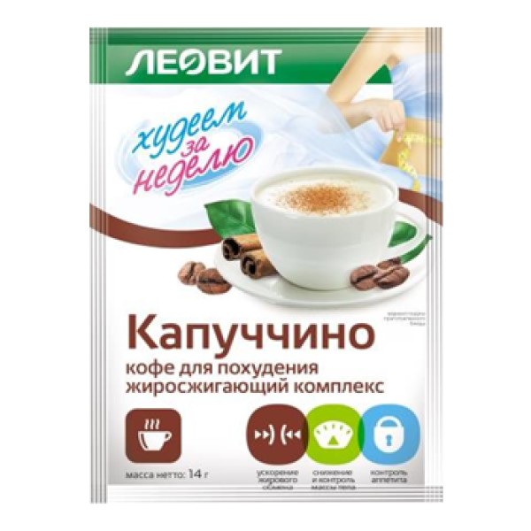 Леовит Капуччино Кофе для похудения жиросжигающий комплекс