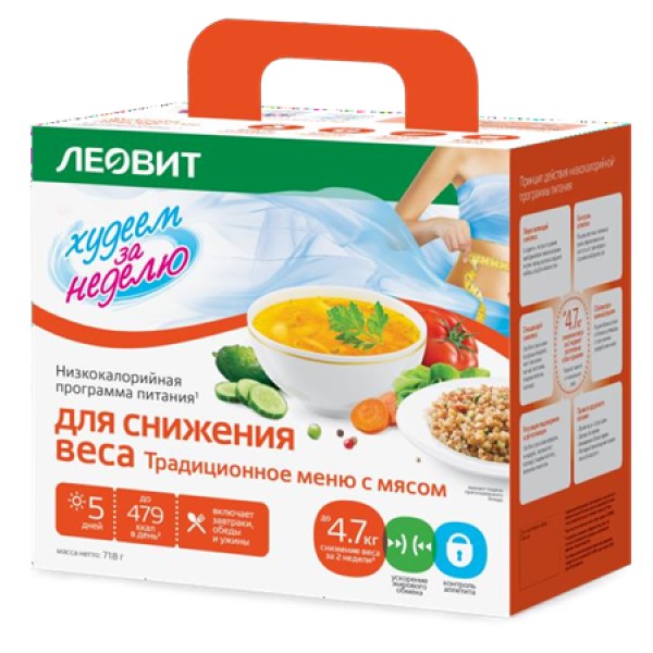 Леовит Худеем за неделю Традиционное меню с мясом