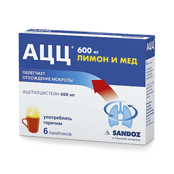 АЦЦ Лимон и Мед