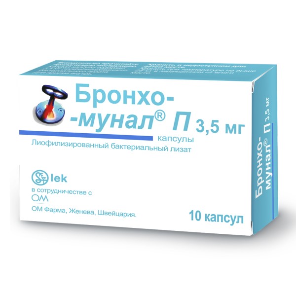 Бронхо-мунал П