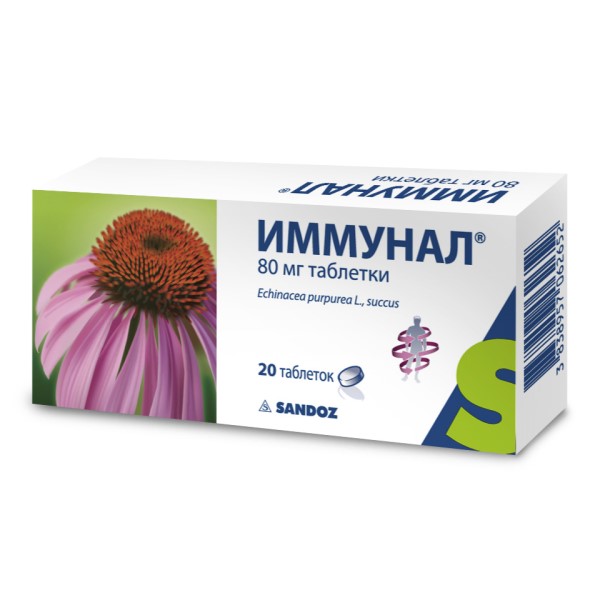 Иммунал таблетки