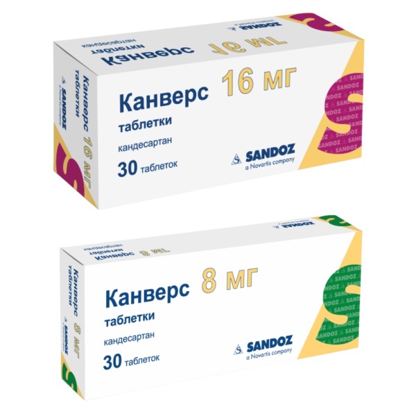Канверс 8 и 16 мг