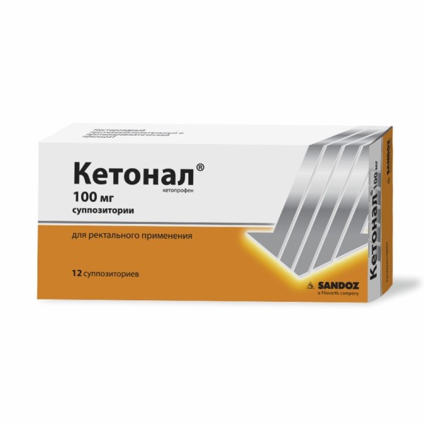 Кетонал суппозитории
