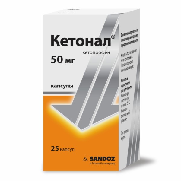 Кетонал капсулы