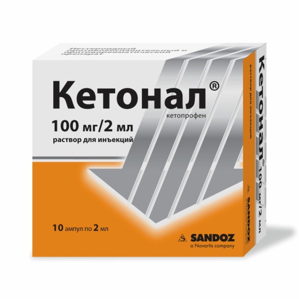 Кетонал раствор