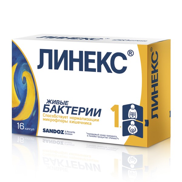 Линекс