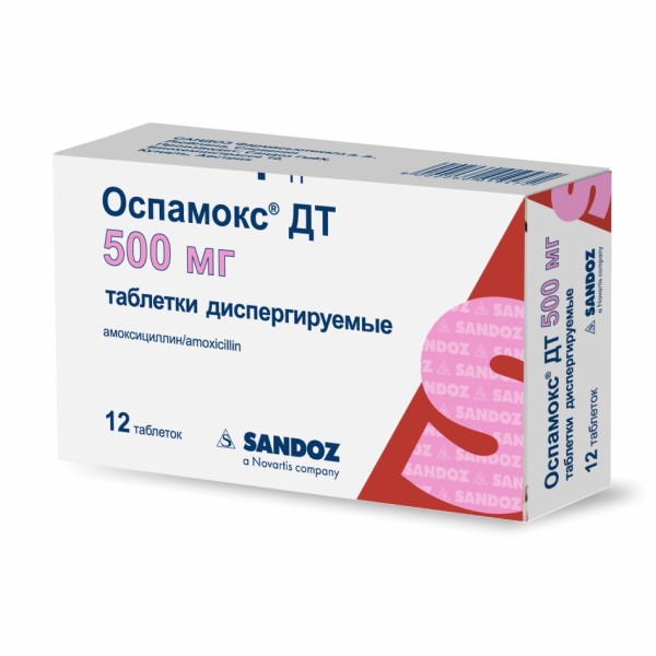 Оспамокс ДТ 500 мг