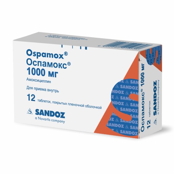 Оспамокс 1000 мг