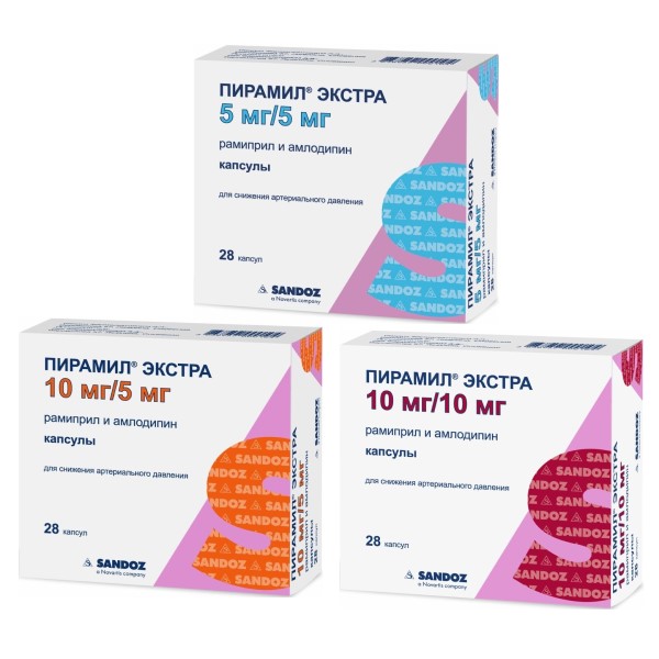 Пирамил экстра