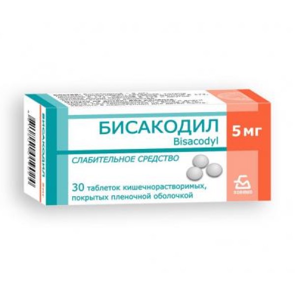 Бисакодил Боримед