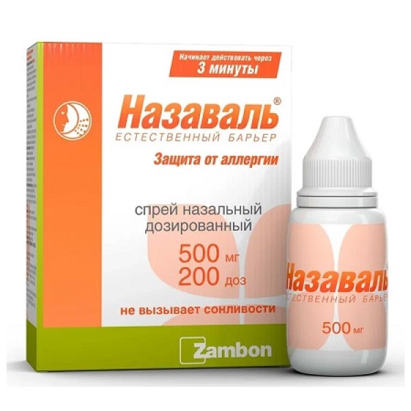 Назаваль