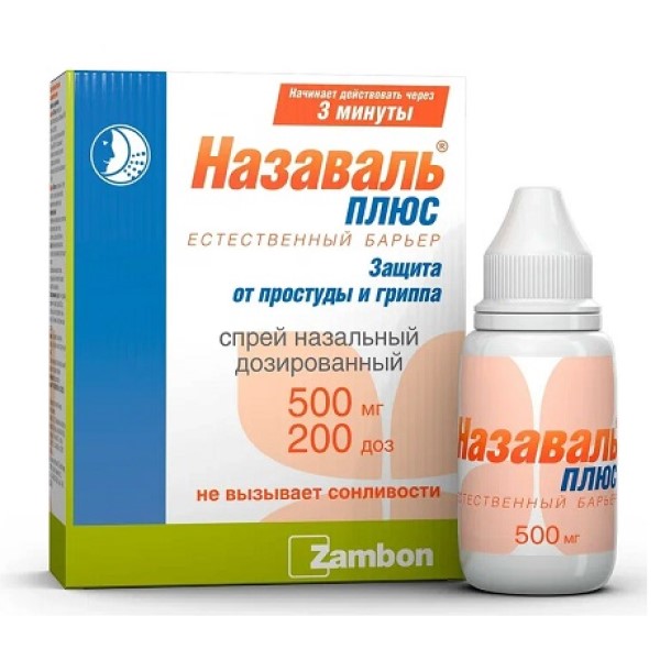 Назаваль Плюс