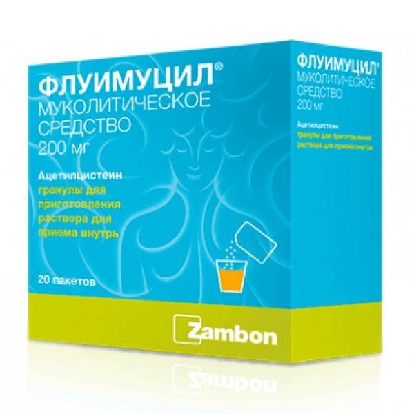 Флуимуцил гранулы