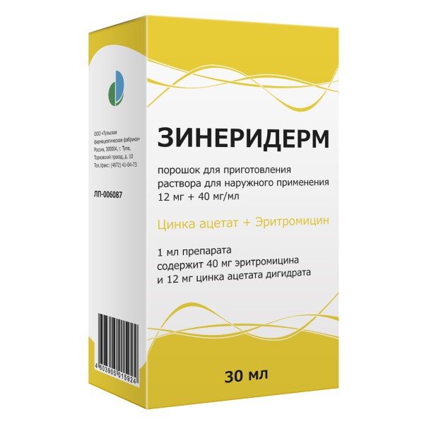 Зинеридерм