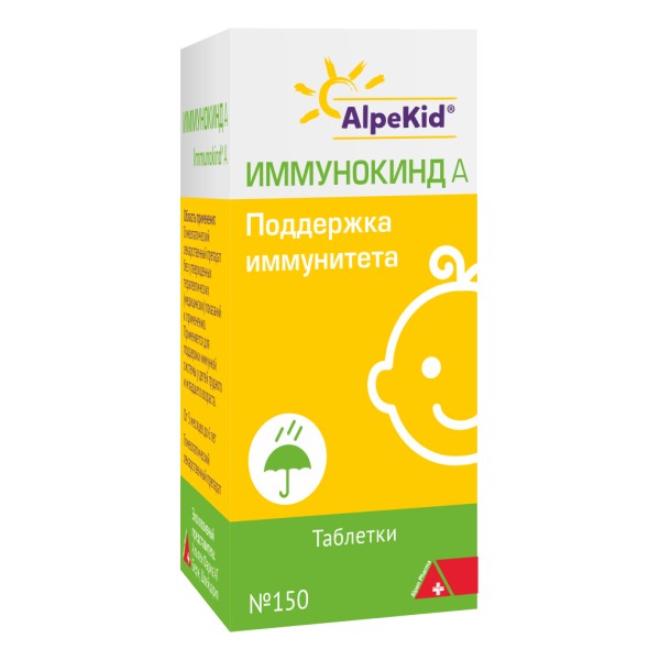 Иммунокинд А