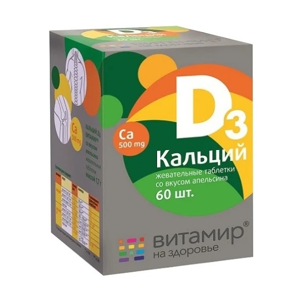 Кальций d3 Витамир