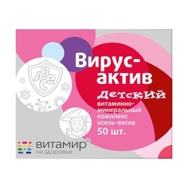 Вирусактив детский