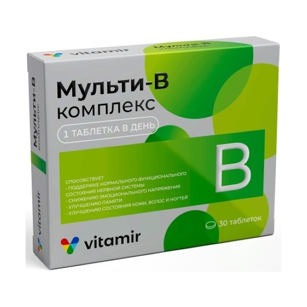 Мульти В-комплекс Витамир