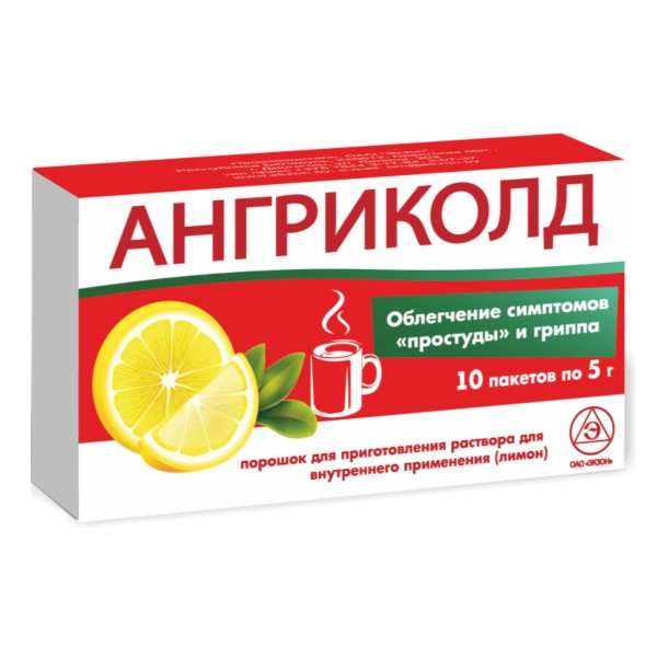 Ангриколд