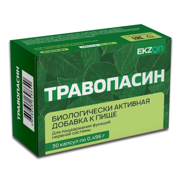 Травопасин