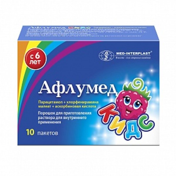 Афлумед Кидс
