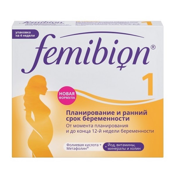 Фемибион 1
