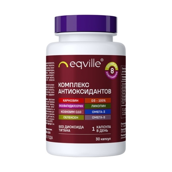Эквиль комплекс антиоксидантов с витамином д3 и омега-3