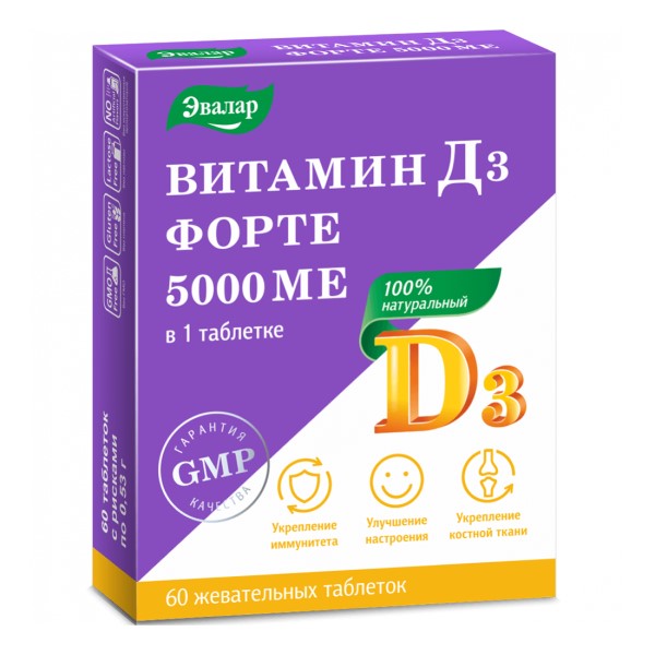 Витамин Д3 Форте