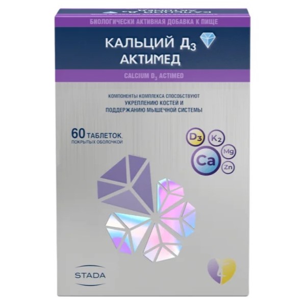 Кальций Д3 Актимед