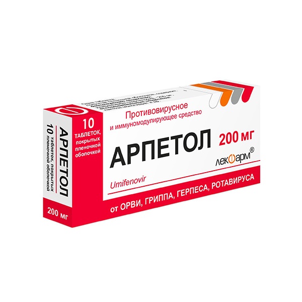 Арпетол 200 мг