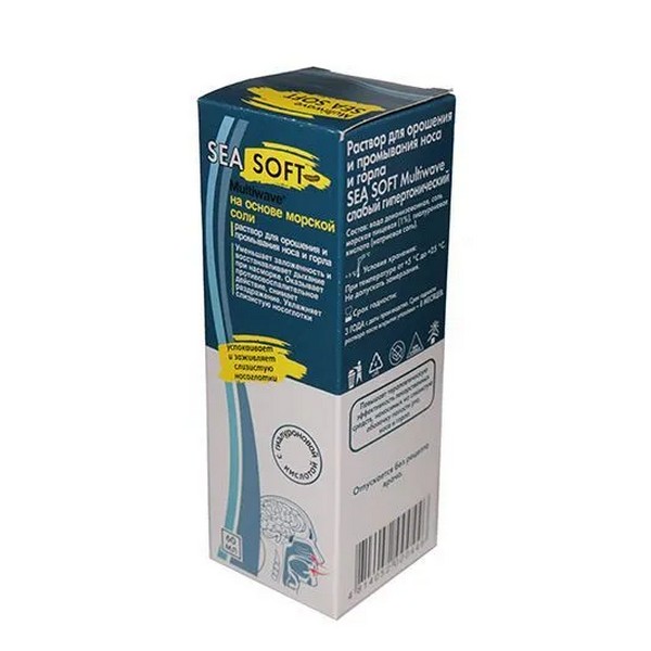 Сиа Софт Мультивейв