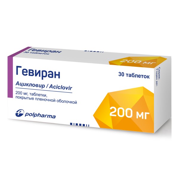 Гевиран таблетки