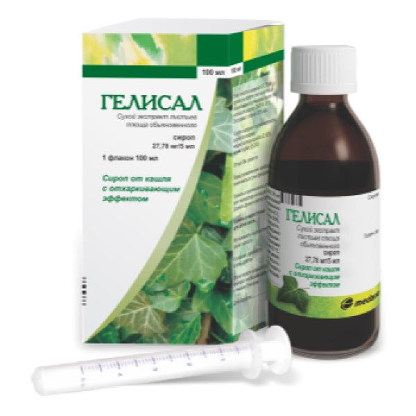 Гелисал