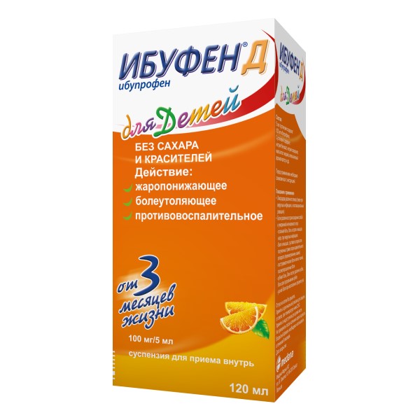 Ибуфен Д