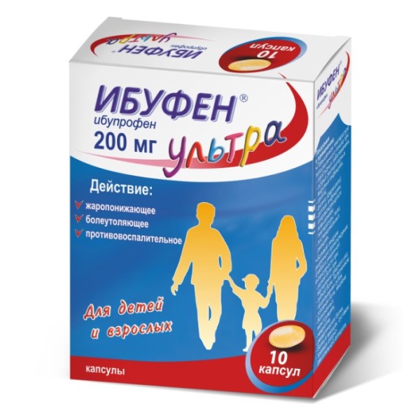 Ибуфен Ультра