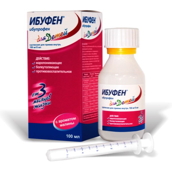 Ибуфен суспензия