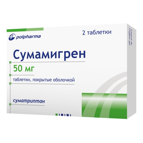 Сумамигрен